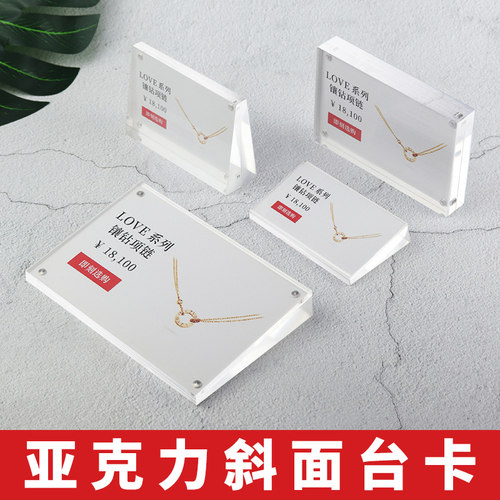 亚克力小价格牌茶叶价目台卡