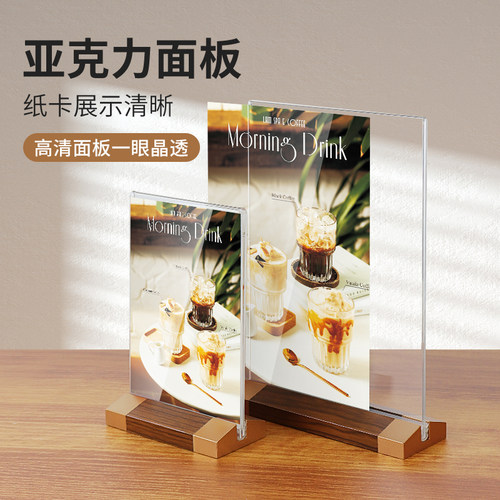 菜品标价签菜谱T型酒吧桌牌桌面A4台牌价格牌收款码金边木纹台卡点餐桌卡奶茶店广告饮品摆台收钱扫码牌台牌