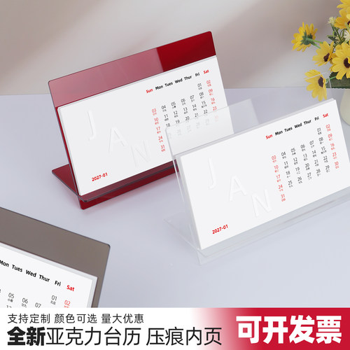 办公室立式亚克力台历高级定制