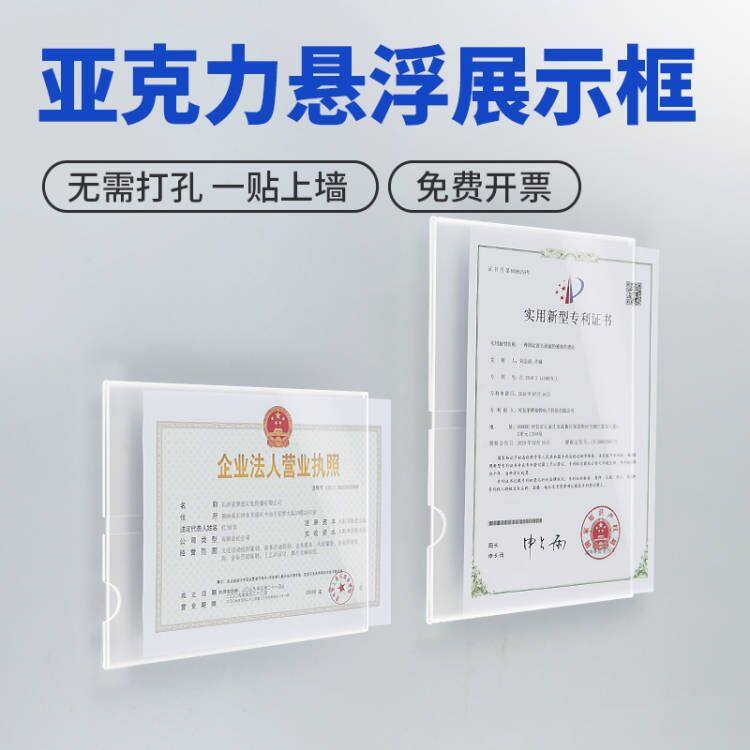 亚克力相框专利荣誉墙奖状收纳框图片