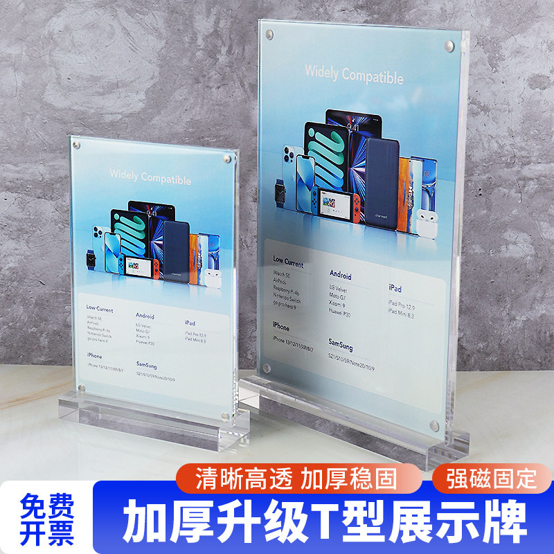桌牌展示架酒店价格牌双面台牌桌面A4台卡牌立牌体验馆高档A5亚克力强磁T型加厚说明牌广告牌手机店苹果台签图片
