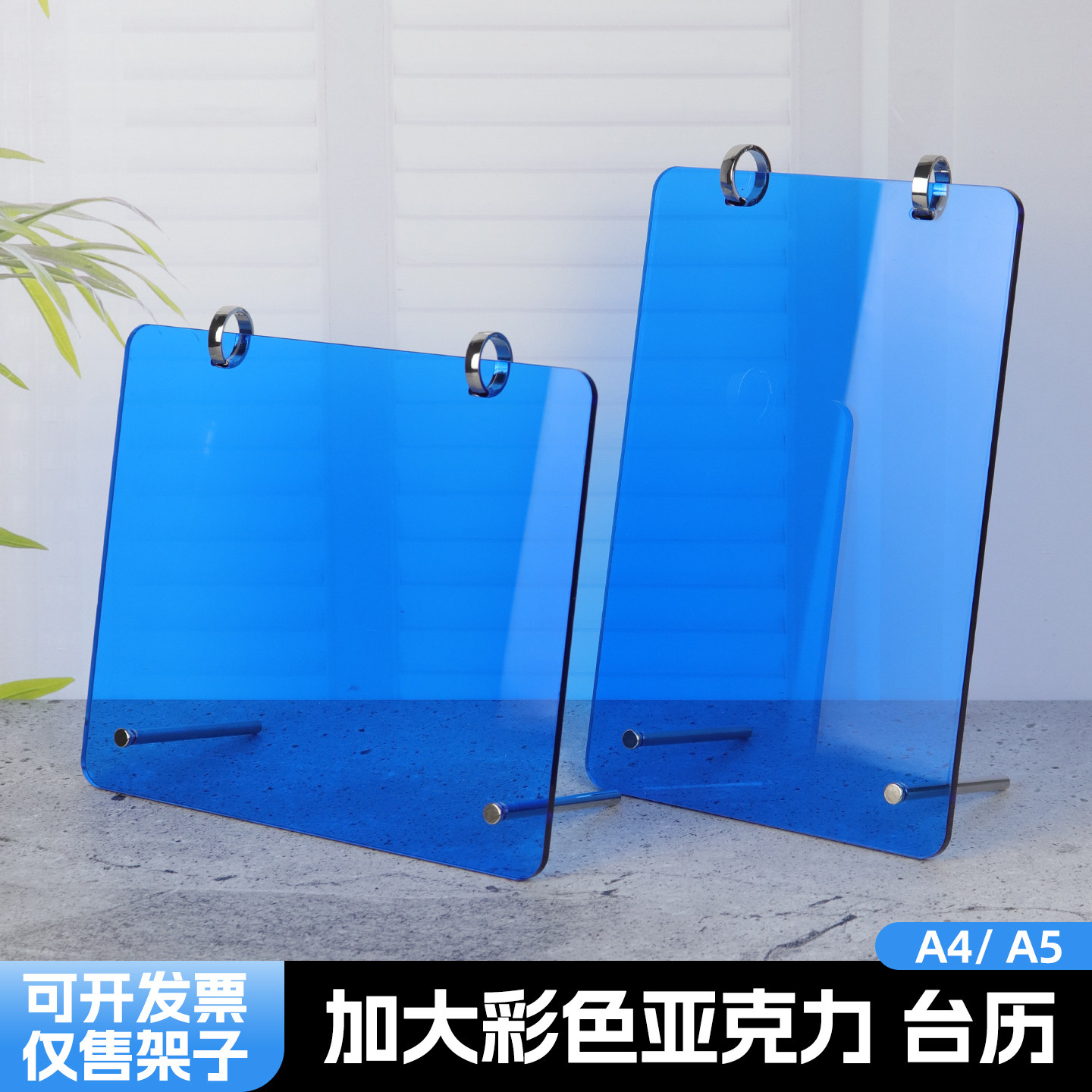A4支架展示架台架摆件亚新款diy台创意亚克力翻页台历架架子桌历简约高档底架A5产品说明水晶牌新颖台卡桌牌图片
