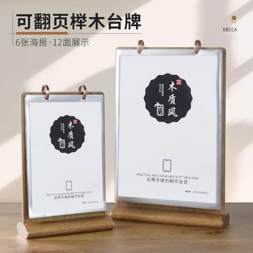 奶茶翻页台卡pvcA4标签T型示架资料咖啡厅价目表火锅亚克力桌牌