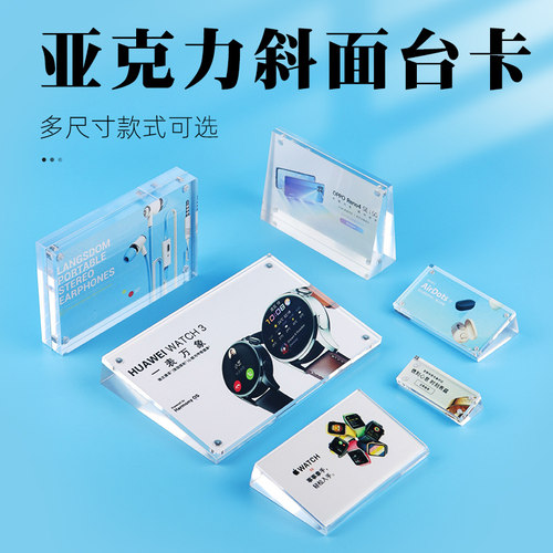 亚克力标签价格牌介绍说明牌