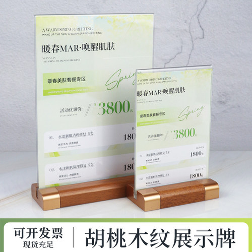 台签架奶茶扫码A6亚克力支付标价签创意台牌展示牌新款木纹底金边A4台卡点餐A5价格表个性双面标签牌价目牌