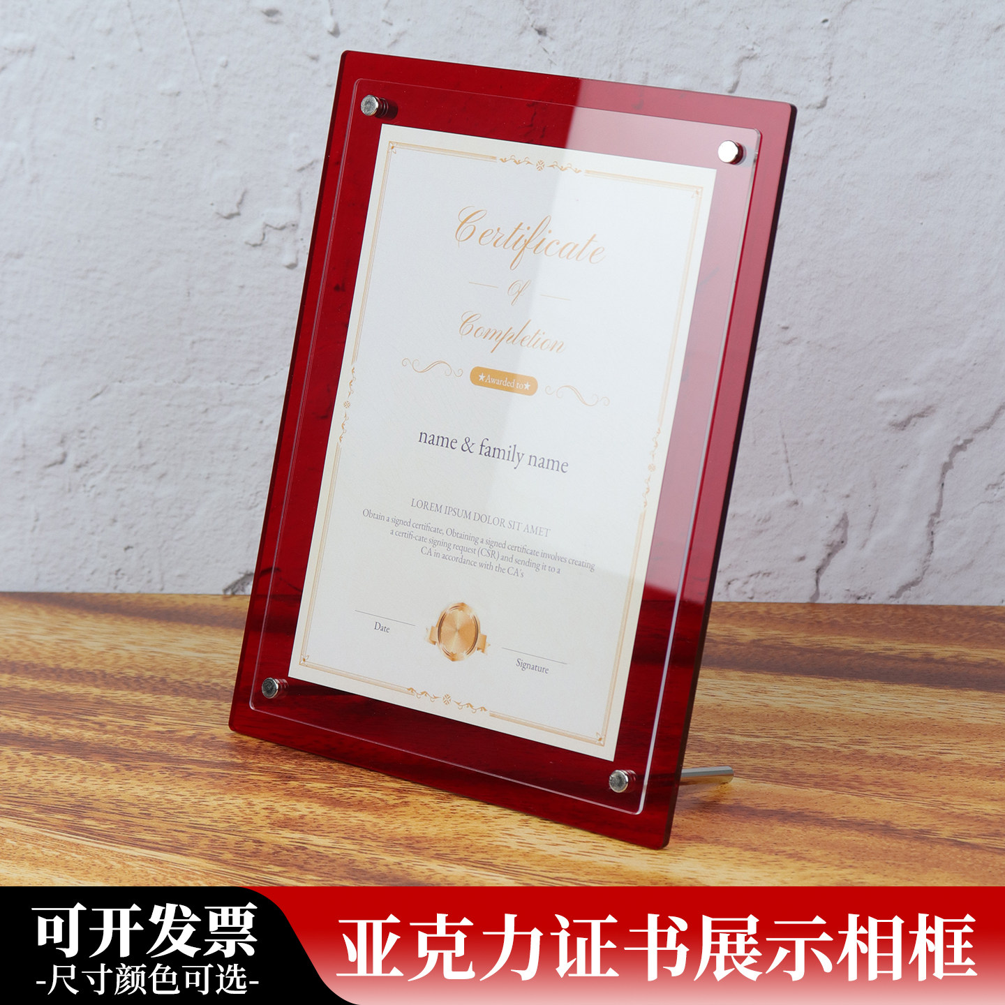 相件任命书奖状桌摆表彰桌面展示牌简约广告牌结业亚克力证书框证状框