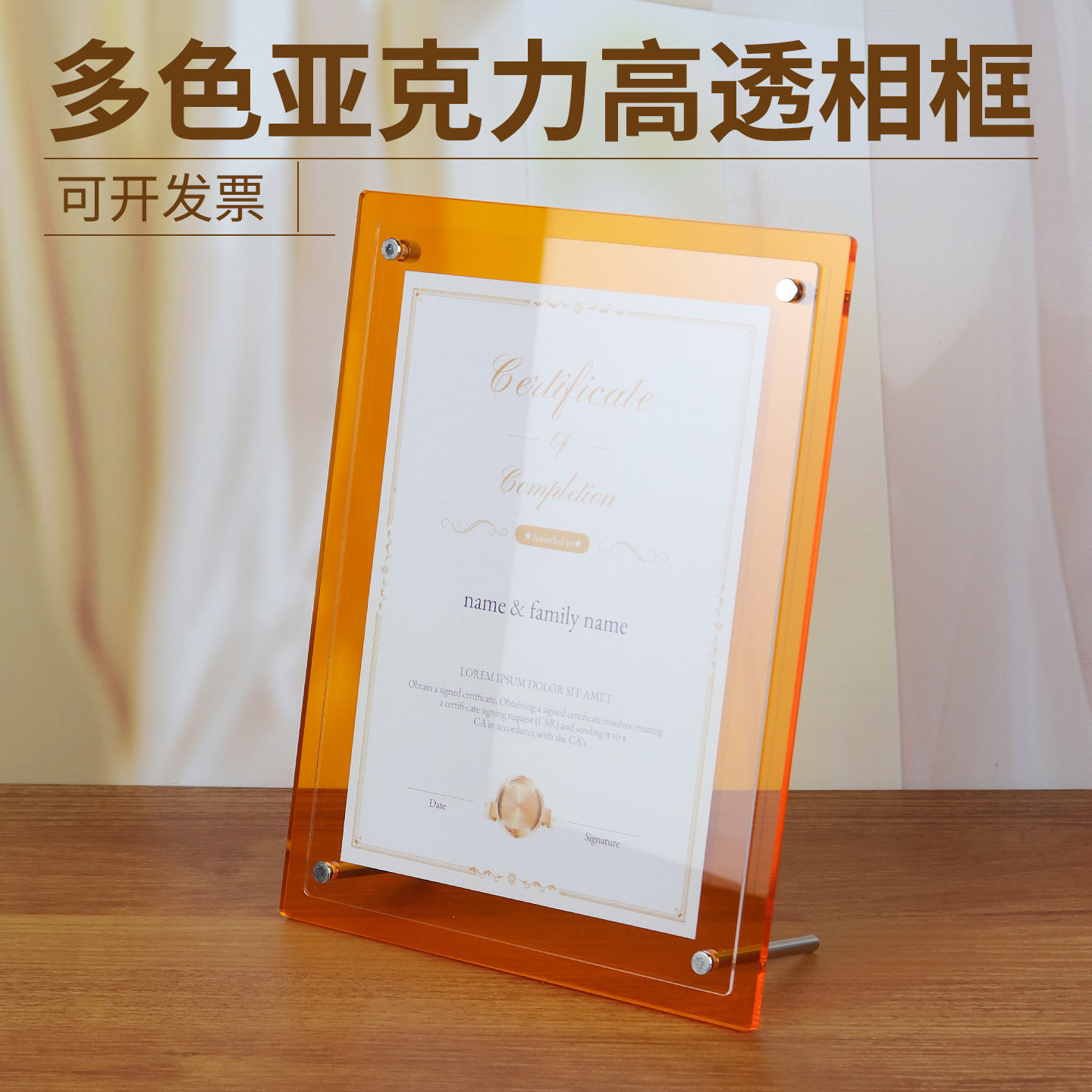 摆台框结业展示牌桌摆牌表彰证件框相架高端亚克力证书框授权荣誉证桌牌A5架台卡a4优秀高档聘书员工创意桌牌图片