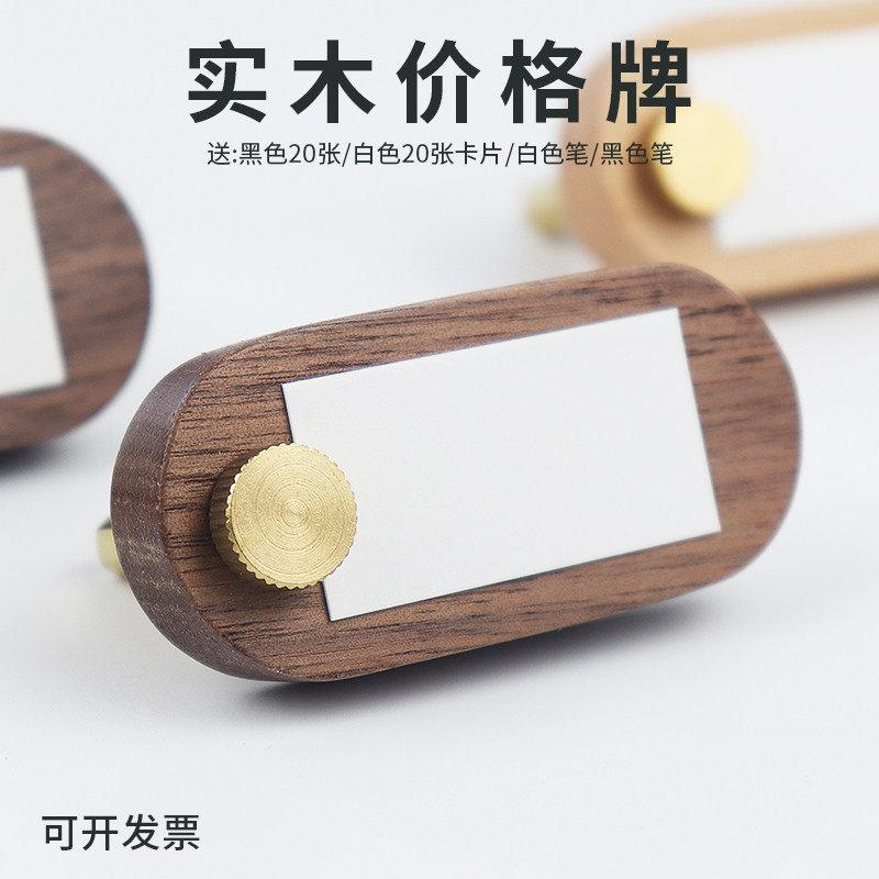 台签标价珠宝牌签商场桌面商品价目蛋糕陶瓷展示牌实木迷你小价格牌茶叶菜牌标牌简约产品木制台卡促销餐牌