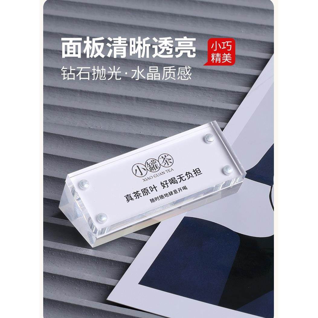 亚克力迷你小台卡黄金珠宝首饰小商品展示说明介绍牌蛋糕店甜点茶叶白