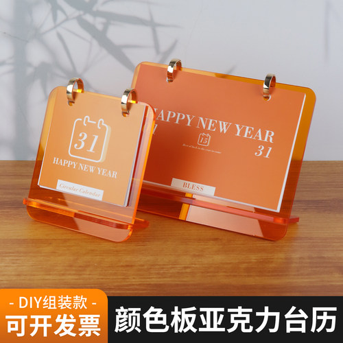 治愈系亚克力立式翻页台历礼物