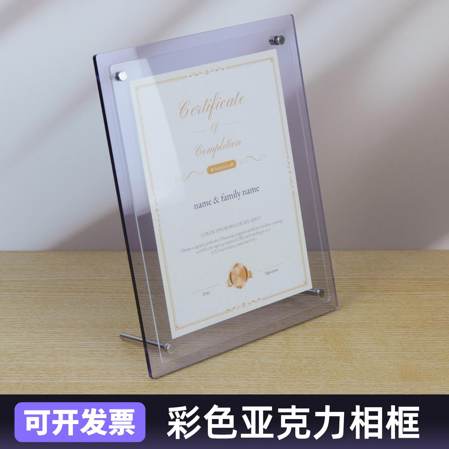 创意授权a4亚克力证书框桌摆奖状相框水晶展示架A5广告牌桌牌专利