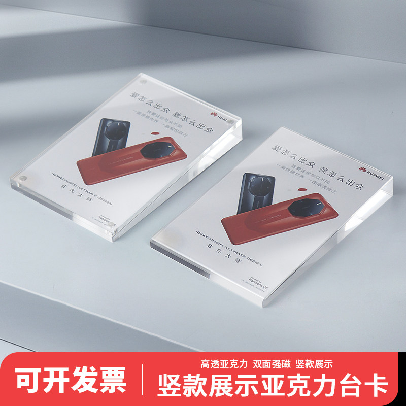 商场苹果手机电脑店台签说明牌参数牌展会透明价桌牌标签价签竖款斜面磁吸价格牌高档移动电信产品介绍展示牌