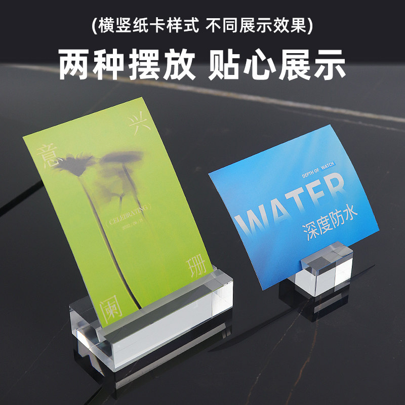 名片夹台历摆件架台桌卡介绍便签夹照片亚克力底座照价格牌台签商品固定有机玻璃展示架菜品高档定制卡片支架图片