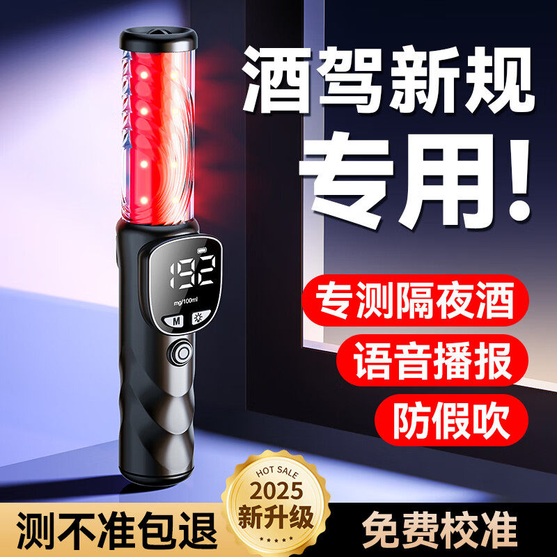 酒精测试仪检测仪吹气测量仪查酒驾验酒器高精度灵敏家用车用认证