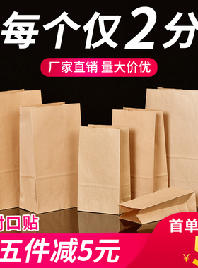 食品级牛皮纸袋面包包装冰箱收纳汉堡烧烤外卖防油一次性打包袋子