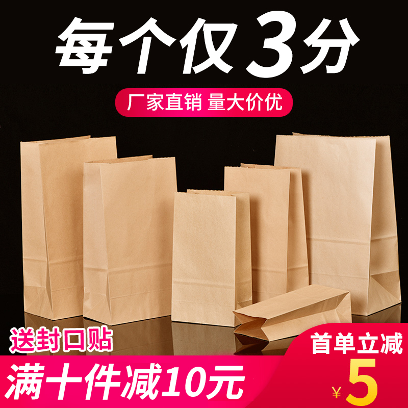 食品用牛皮纸袋外卖小吃吐司包装冰箱收纳防油一次性汉堡打包袋子
