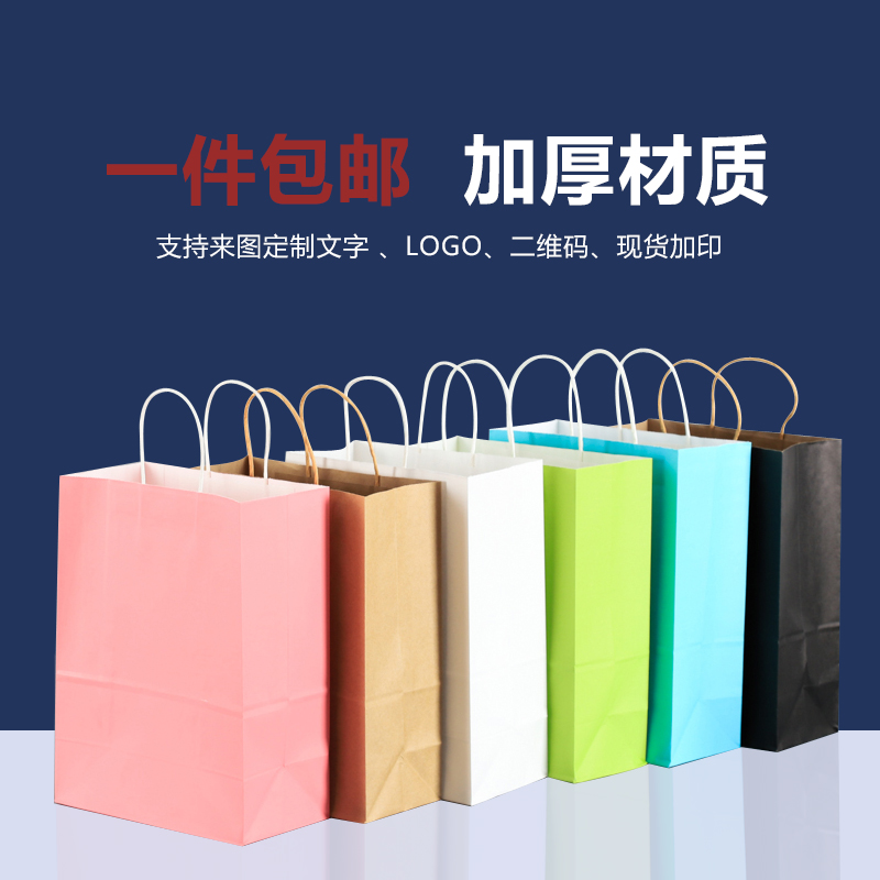 牛皮纸手提袋子衣服装店高档礼品购物袋纸质外卖打包袋印logo定做