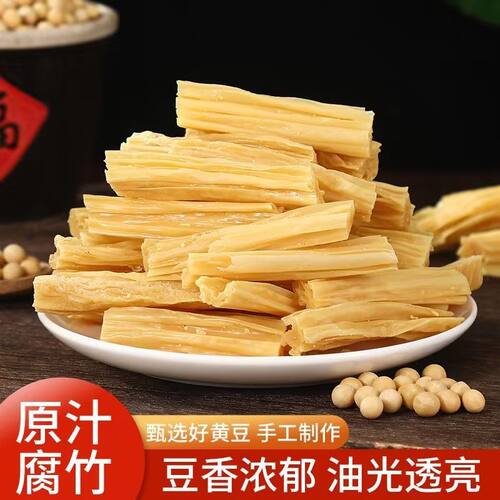 腐竹干货纯正非特级5斤商用手工优质腐竹豆皮凉菜火锅响铃卷腐竹