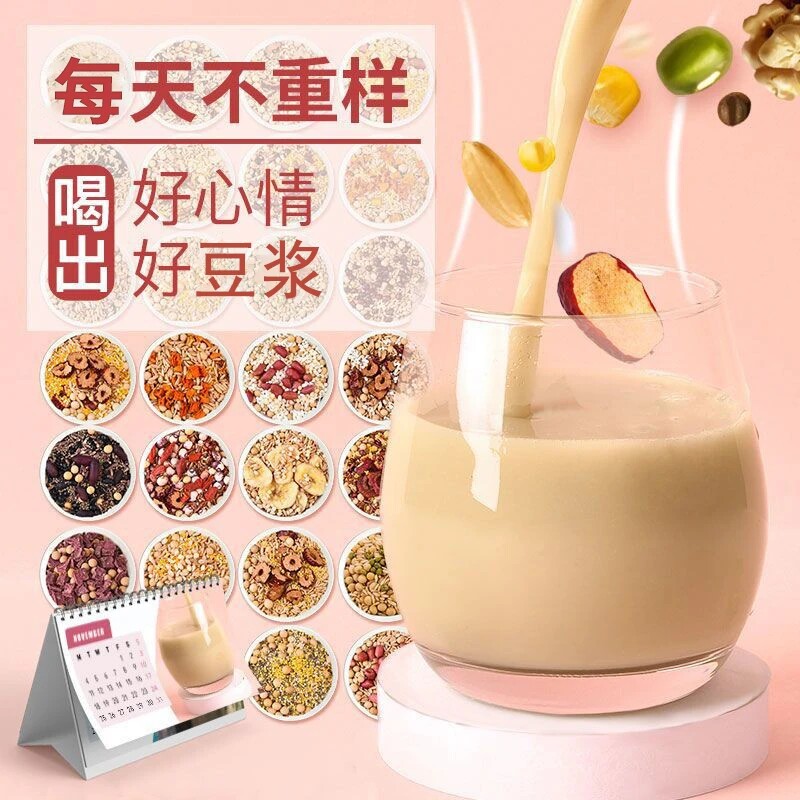 五谷杂粮原料包批发家用商用粗粮现磨低温烘培豆浆独立包装早餐