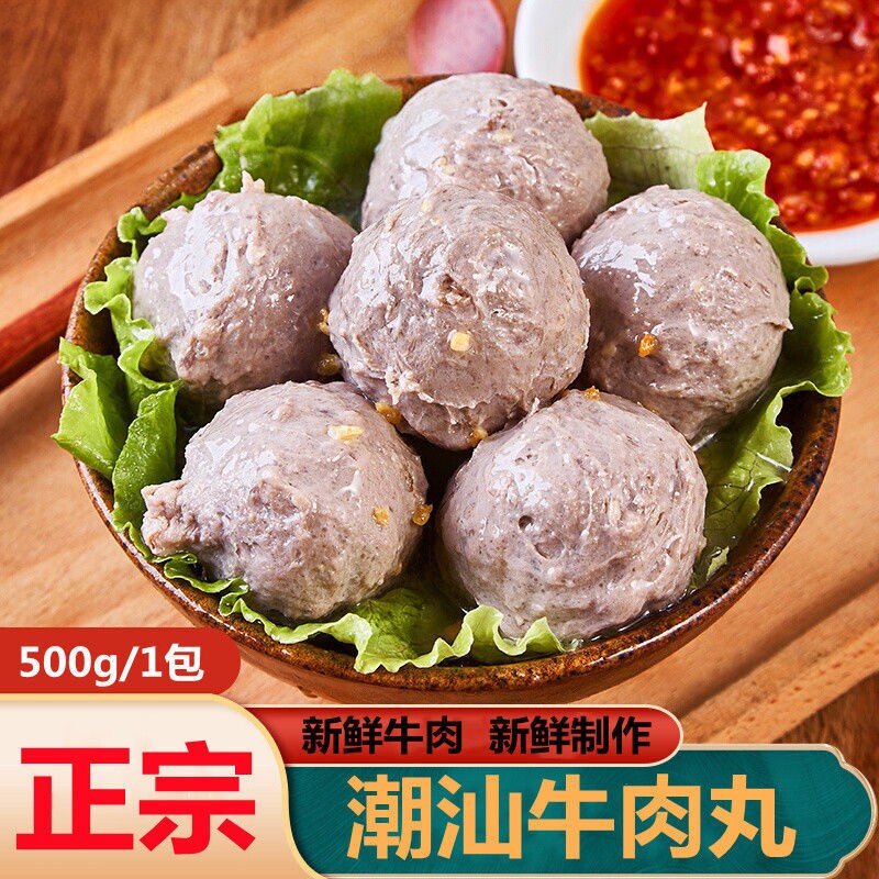 正宗潮汕牛肉丸潮州纯手工捶打爆汁牛筋肉丸子汕头烧烤火锅食材