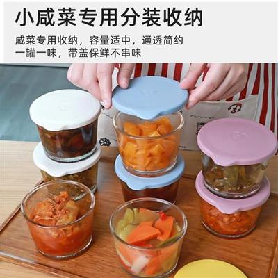 玻璃带盖子透明密封罐咸菜收纳盒冰箱冷藏保鲜罐小菜泡菜罐家用神