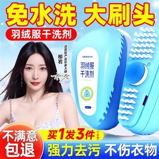 清洗剂衣物去渍 usufaio清洁慕斯羽绒服干洗剂洗清洁湿巾小白鞋