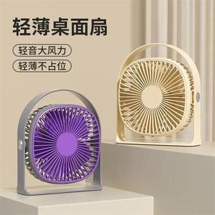 充电款 桌面风扇迷你小型轻薄静音大风力电扇办公室学生宿舍台式