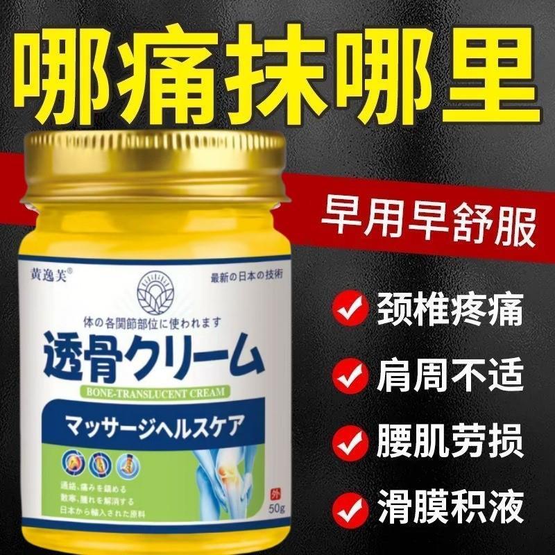 膝盖疼痛滑膜肿胀积液膝盖部位日本透骨膏风湿关节疼肩颈腰腿肌肉