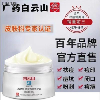 去痘印修覆淡化红色痘印去粉刺闭口去除脸部下巴闭口粉刺的克星