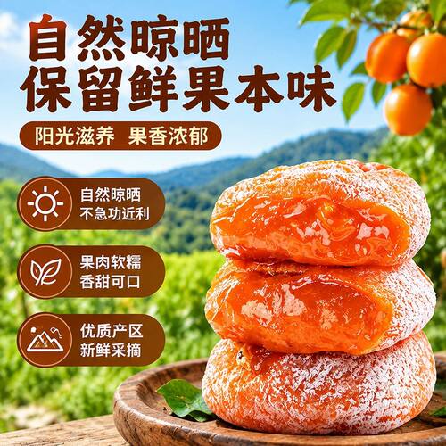 广西桂林特产5斤农家自晒不涩口柿子片柿子干无添加办公追剧零食