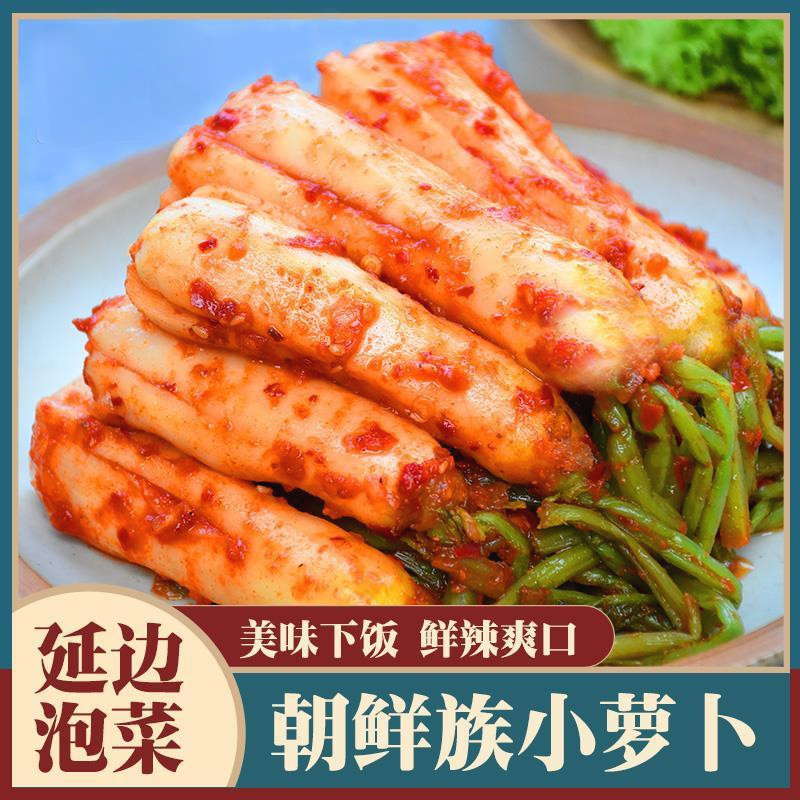 韩国泡菜萝卜东北朝鲜族韩国青年小萝卜独立泡菜咸菜腌萝卜葱泡菜,水产肉类/新鲜蔬果/熟食,腌制/榨菜/泡菜,淘宝优惠券,粉丝福利购,淘宝优惠卷