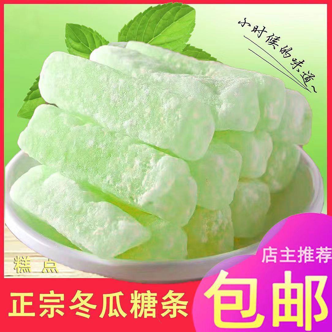 正宗潮汕冬瓜糖老式冰糖冬瓜条甜品清甜果脯蜜饯休闲怀旧小零食
