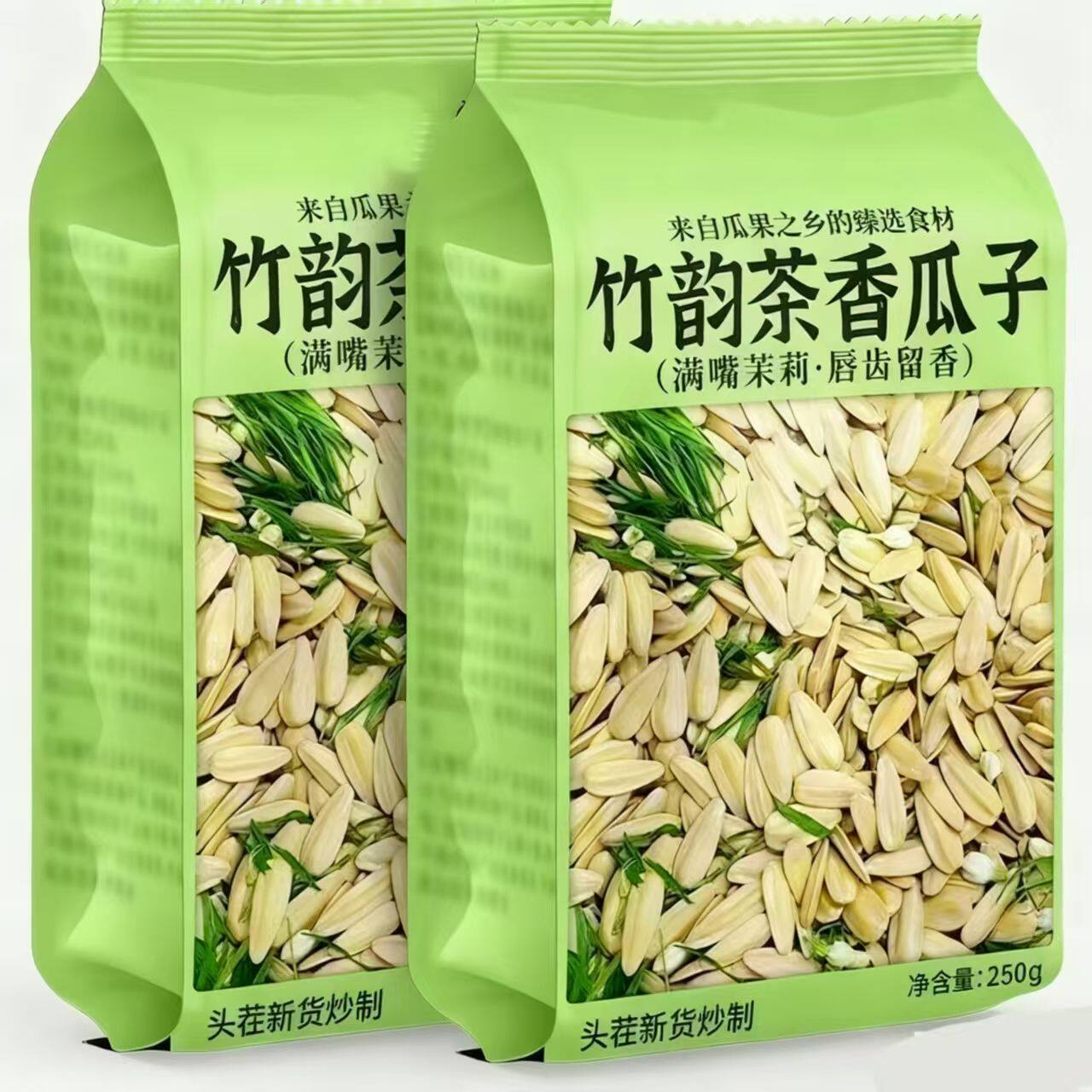 2025年爆款茶香瓜子带茉莉菊花味饱满葵花籽正宗现炒打手脱皮瓜子