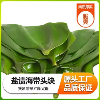 批发海带头特厚炖汤整箱厚实新鲜盐渍无盐海带丝海带根昆布海带厚
