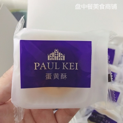 PAULKEI葡记蛋黄酥1000g20枚礼盒装榴莲雪媚娘蛋糕美味点心零食品