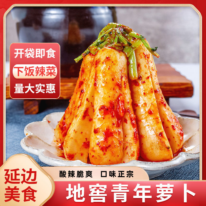 华洋正宗东北韩国小伙青年萝卜400g韩式泡菜新鲜酸甜辣即食咸菜