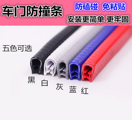 通用防擦免粘贴内置钢片汽车门