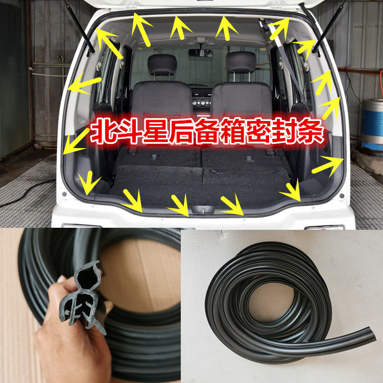 适配昌河北斗星后备箱后尾门改装