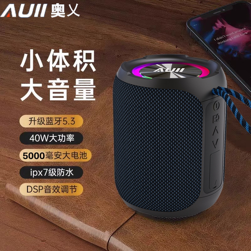 40w大音量高音质低音炮户外防水