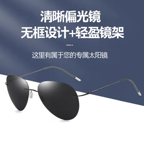 时尚太阳镜防紫外线无框偏光8627金属驾驶镜墨镜眼镜蛤蟆镜变色