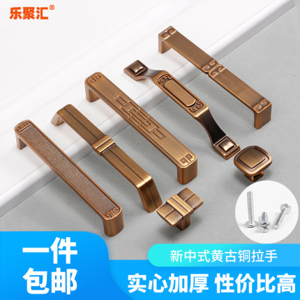 黄古铜新中式复古衣柜橱柜子抽屉拉手欧式仿古铜书柜茶几酒柜把手