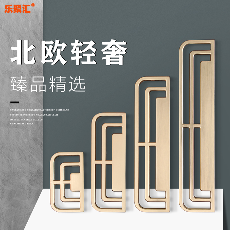 乐聚汇锌合金柜门拉手中式拼接对装镂空轻奢衣柜抽屉把手黑色金色