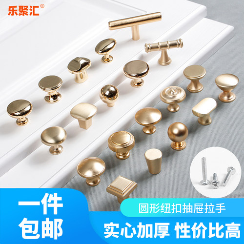 乐聚汇金色抽屉衣柜柜门单孔拉手