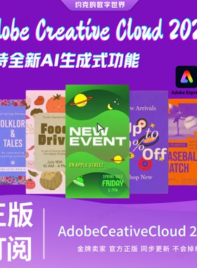 Adobe Creative Cloud全家桶2026mac正版年费Ps Ai激活订阅win/M3