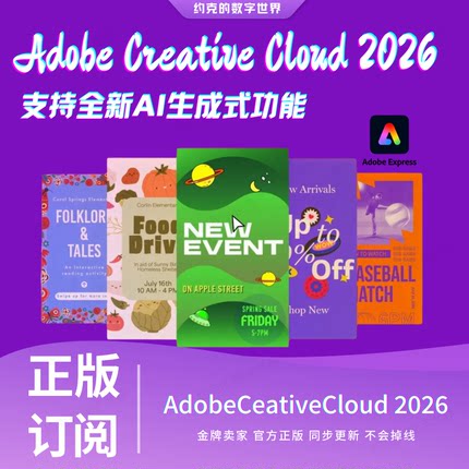Adobe Creative Cloud全家桶2026mac正版年费Ps Ai激活订阅win/M3