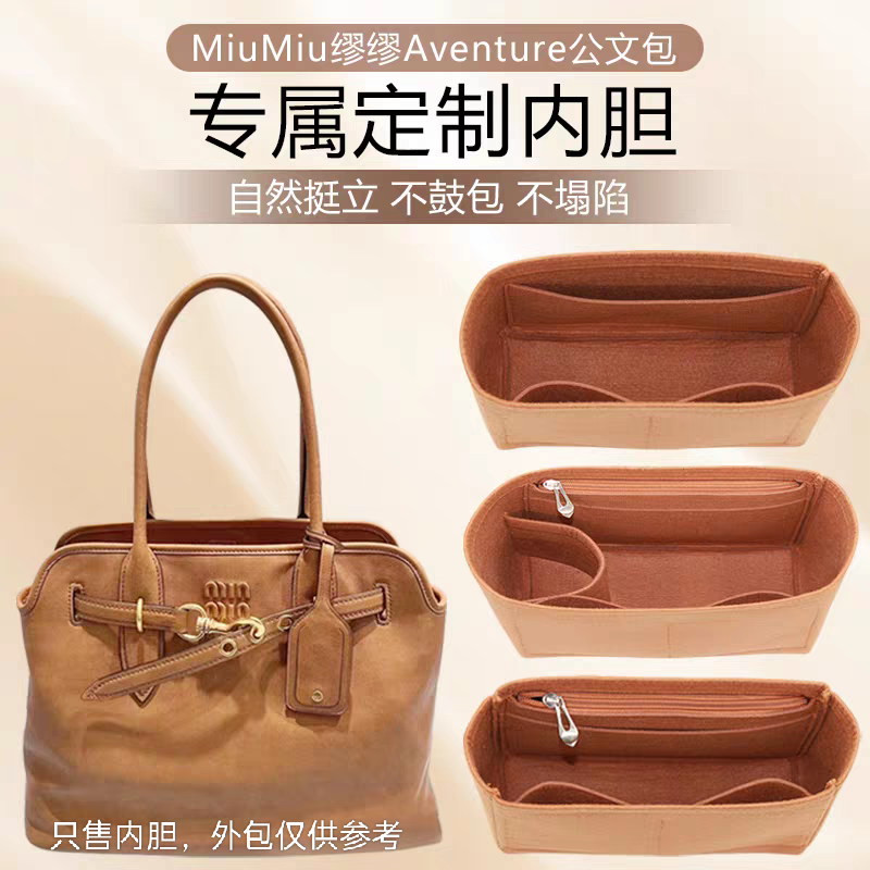 缪缪公文包河北收纳包撑型整理