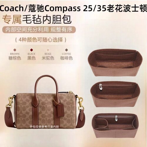 Compass25/35波士顿内胆包中包