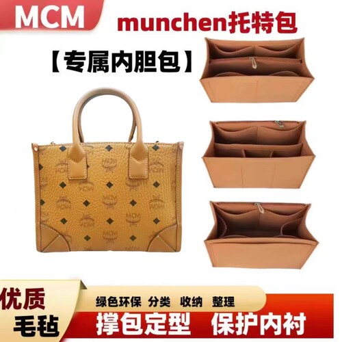 托特包内胆包收纳包中包内撑