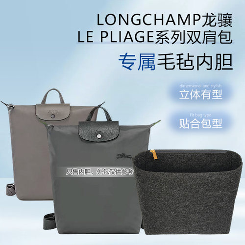 龙骧lepliage系列内胆包收纳包