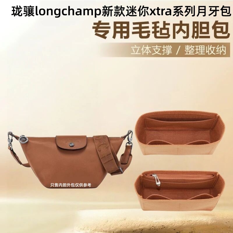 龙骧xtra系列迷你内胆包收纳包撑
